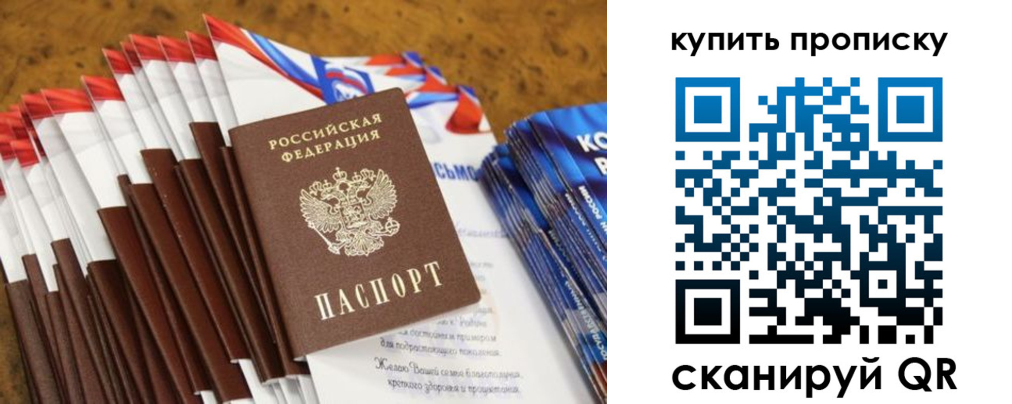 прописка ребенка в Южноуральске